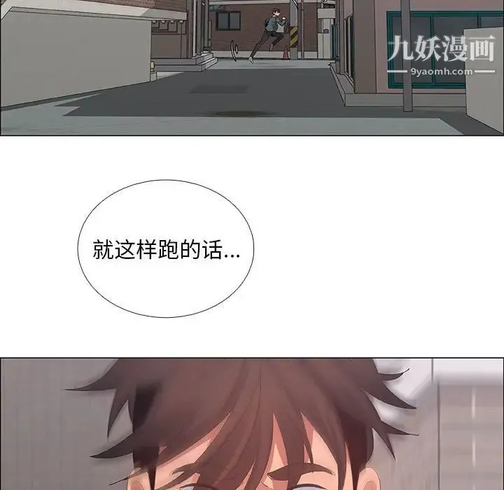 漂亮姐姐 - 第43话 - page 73