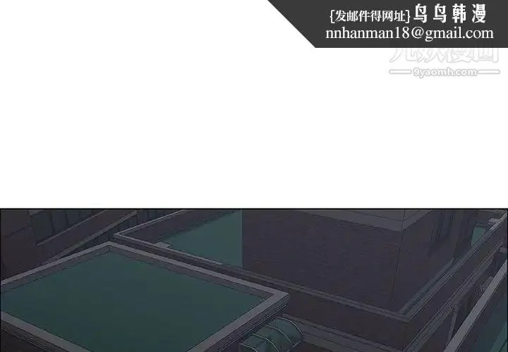 漂亮姐姐 - 第36话 - page 1