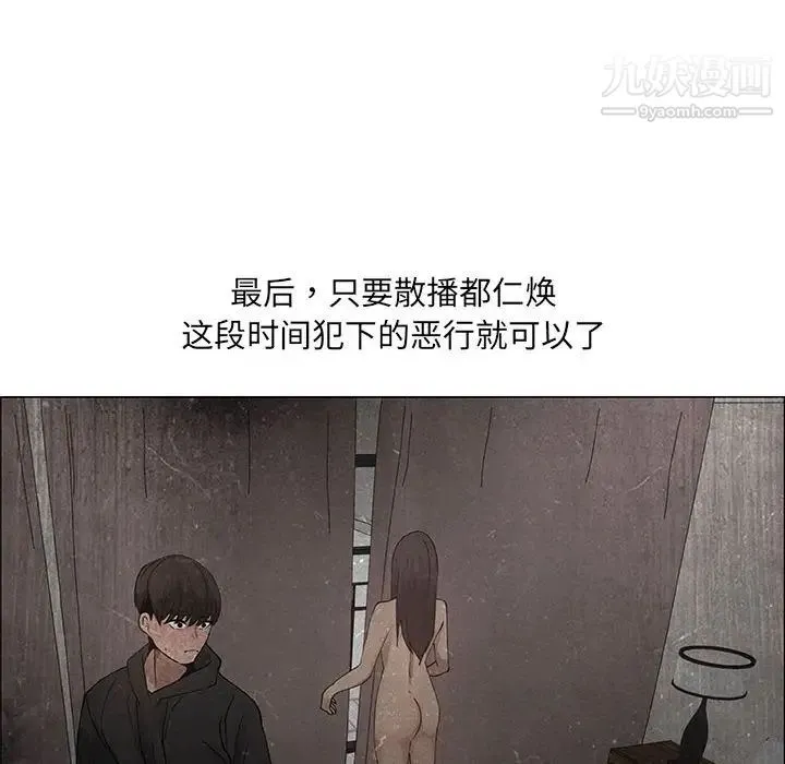 漂亮姐姐 - 第36话 - page 8