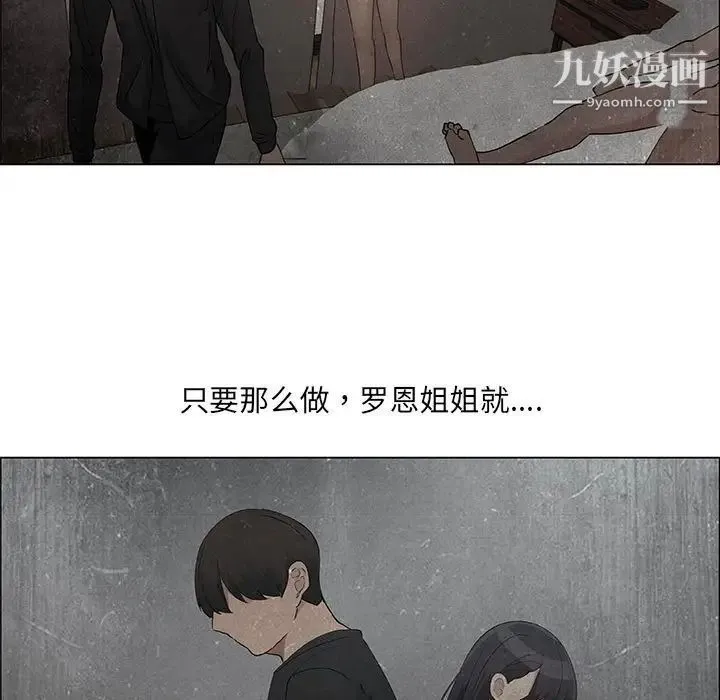漂亮姐姐 - 第36话 - page 9