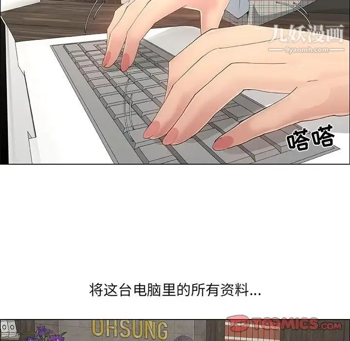 漂亮姐姐 - 第36话 - page 26