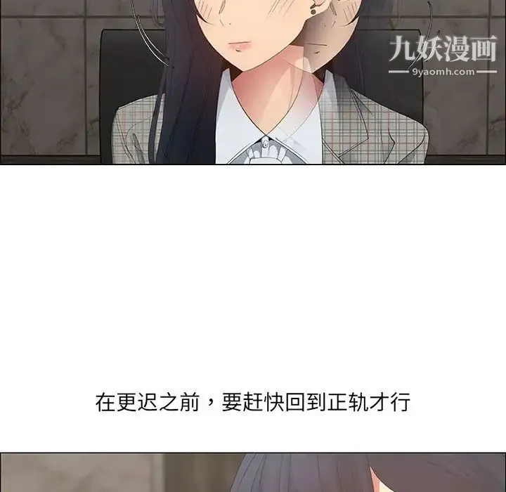 漂亮姐姐 - 第36话 - page 34