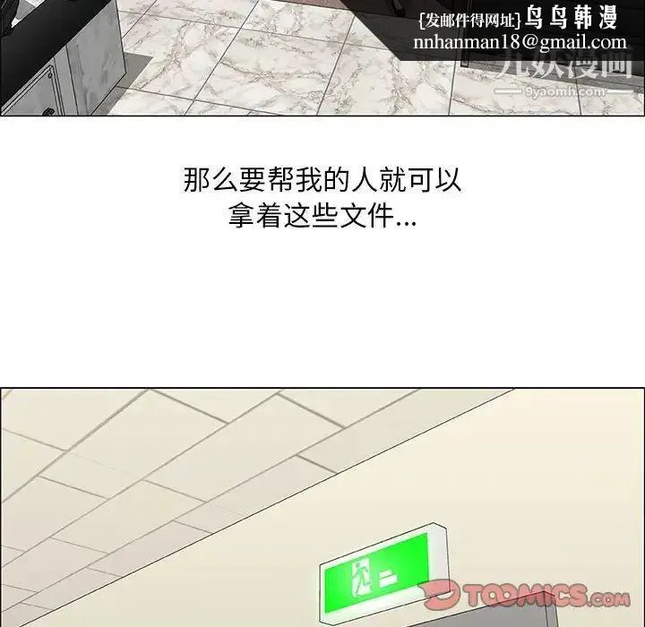 漂亮姐姐 - 第36话 - page 38