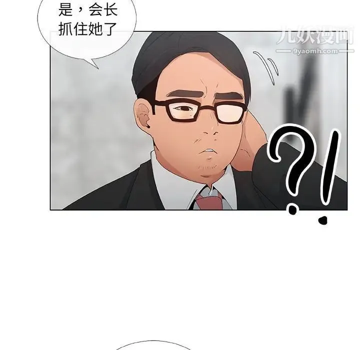 漂亮姐姐 - 第36话 - page 52