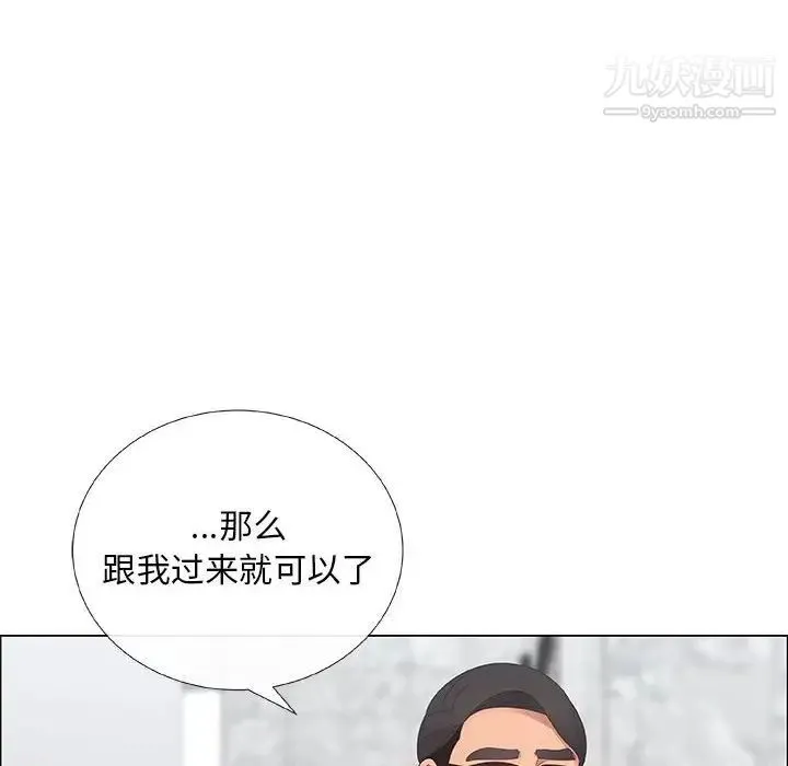 漂亮姐姐 - 第36话 - page 66