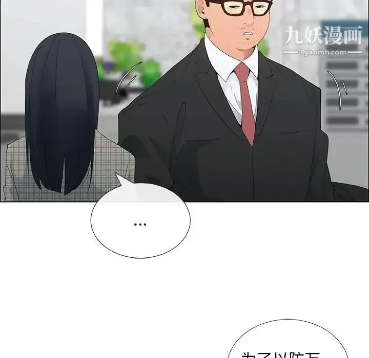 漂亮姐姐 - 第36话 - page 67