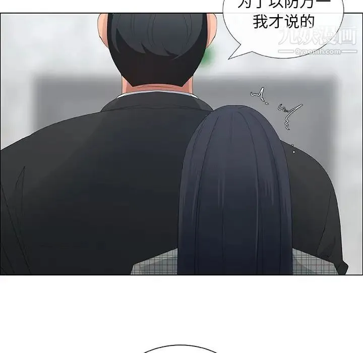 漂亮姐姐 - 第36话 - page 68