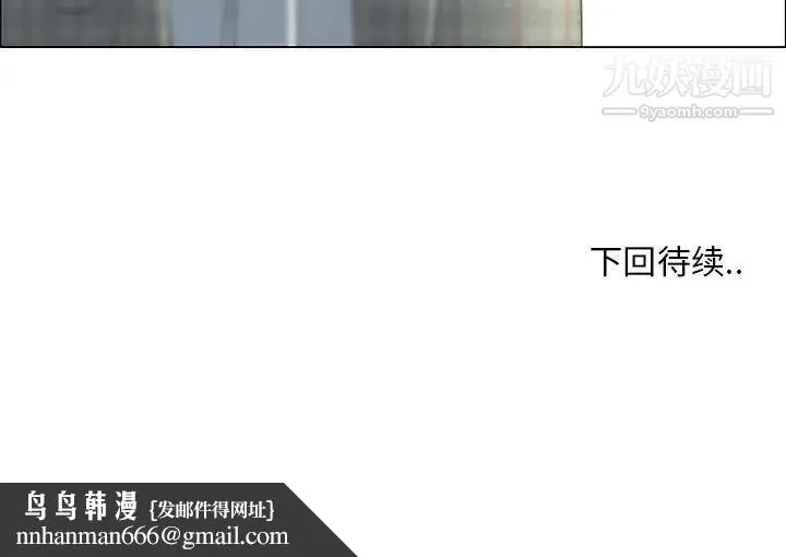 漂亮姐姐 - 第36话 - page 75