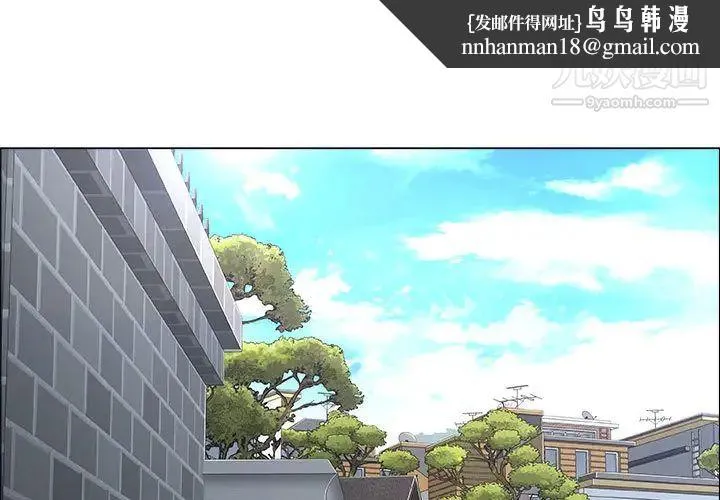 漂亮姐姐 - 第2话 - page 1