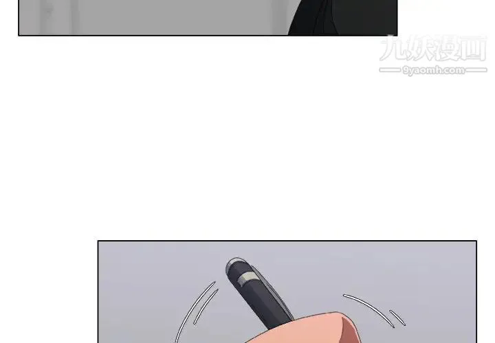漂亮姐姐 - 第2话 - page 4