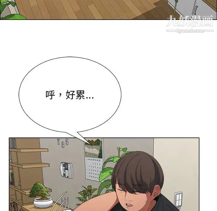 漂亮姐姐 - 第2话 - page 8