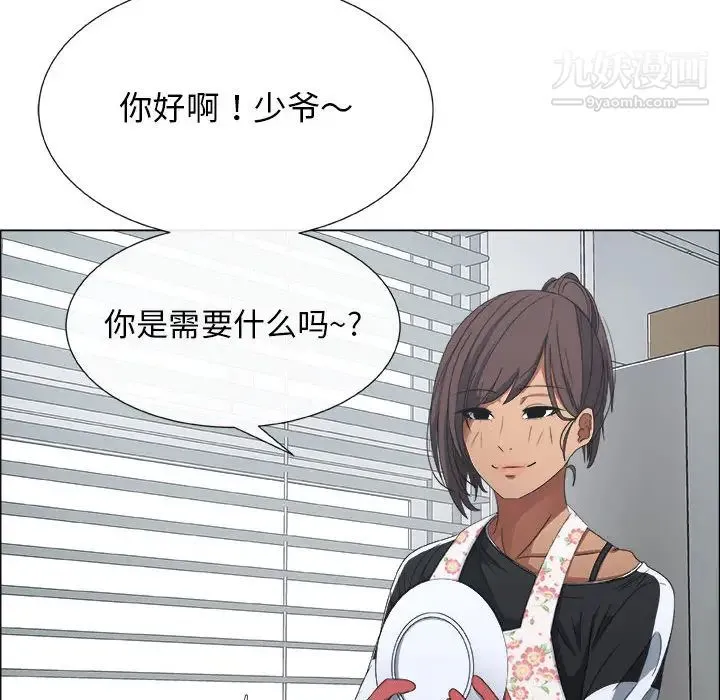 漂亮姐姐 - 第2话 - page 12