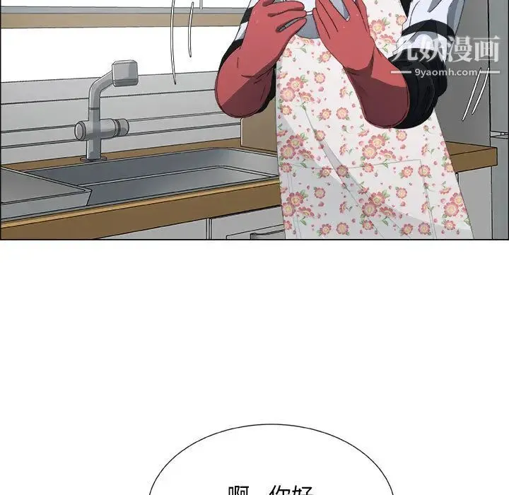 漂亮姐姐 - 第2话 - page 13