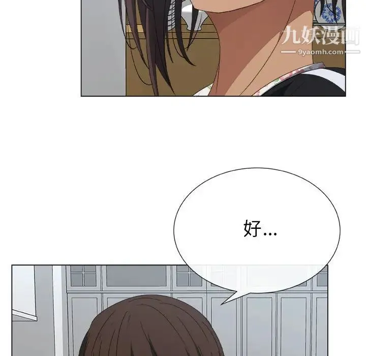漂亮姐姐 - 第2话 - page 16