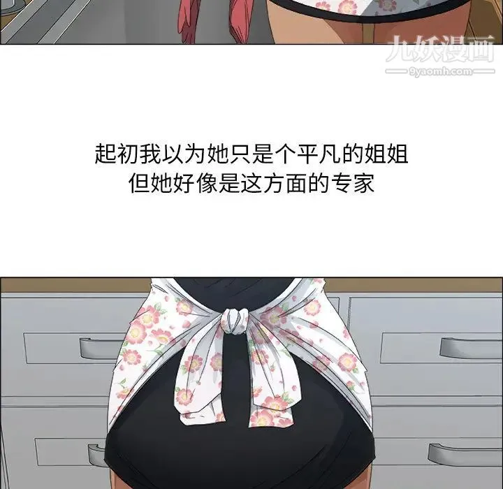 漂亮姐姐 - 第2话 - page 19