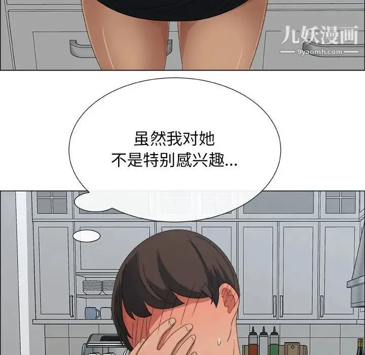 漂亮姐姐 - 第2话 - page 20
