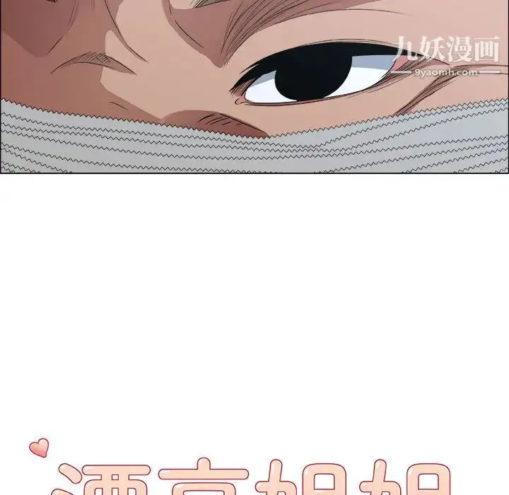 漂亮姐姐 - 第2话 - page 23