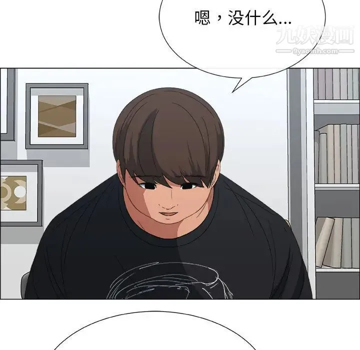 漂亮姐姐 - 第2话 - page 29