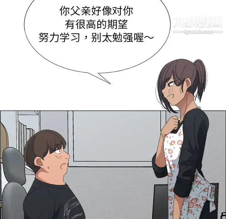 漂亮姐姐 - 第2话 - page 30