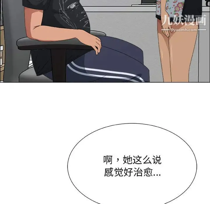 漂亮姐姐 - 第2话 - page 31