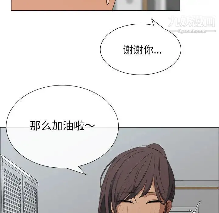 漂亮姐姐 - 第2话 - page 33