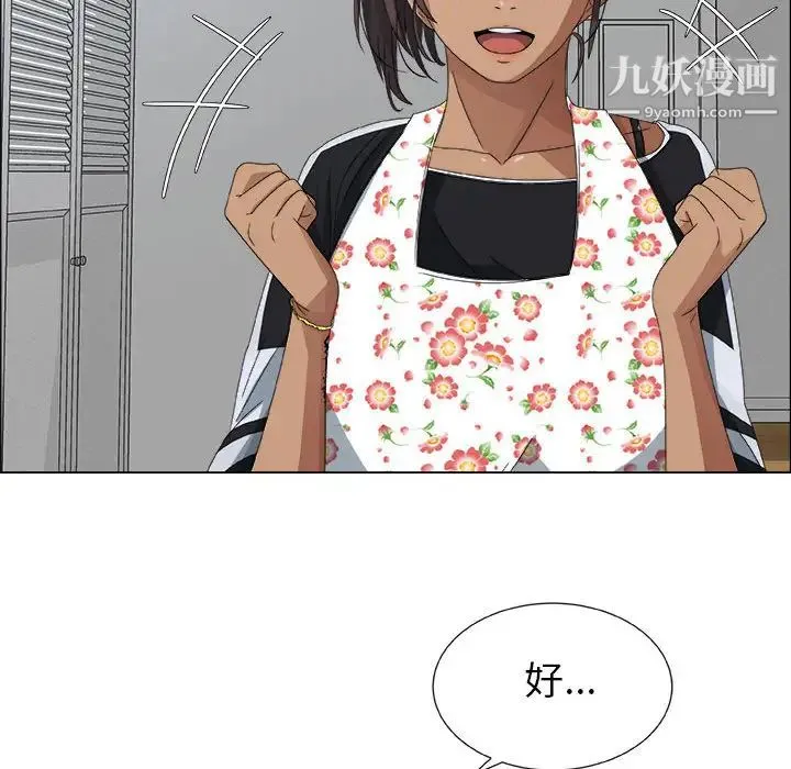漂亮姐姐 - 第2话 - page 34