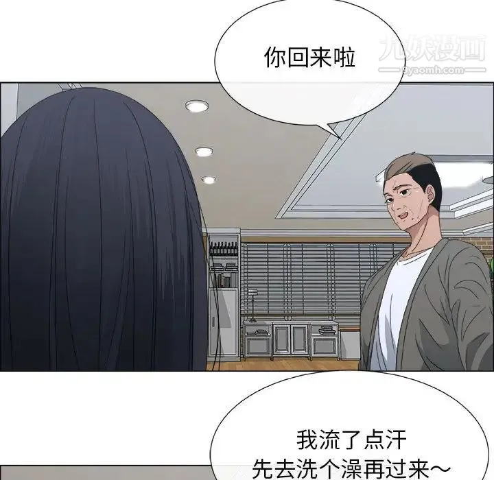 漂亮姐姐 - 第2话 - page 51