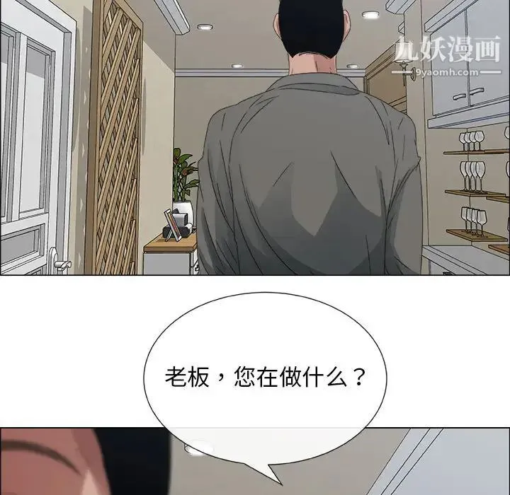 漂亮姐姐 - 第2话 - page 56