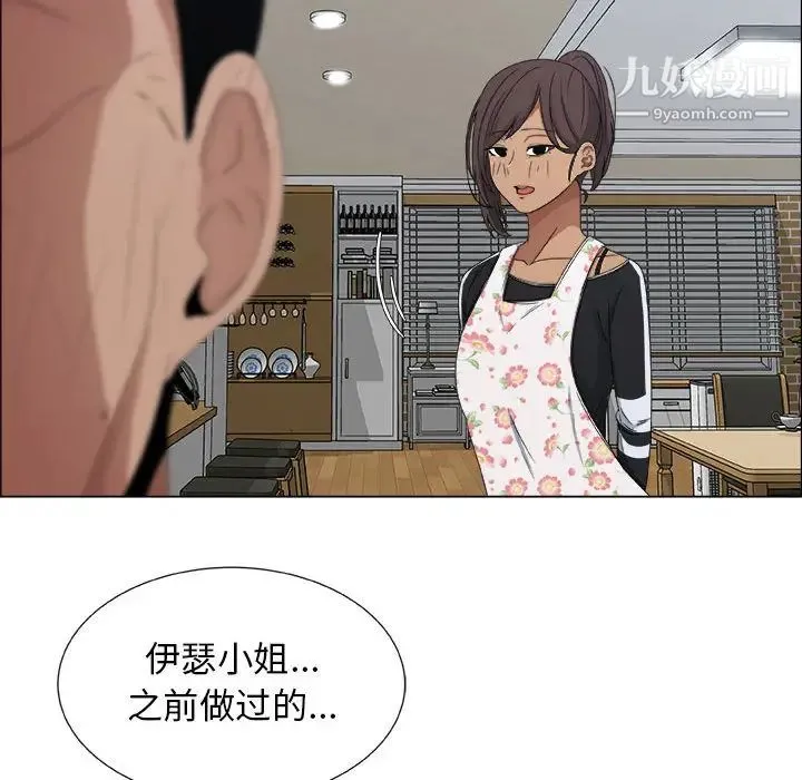漂亮姐姐 - 第2话 - page 57