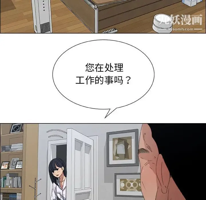 漂亮姐姐 - 第2话 - page 66