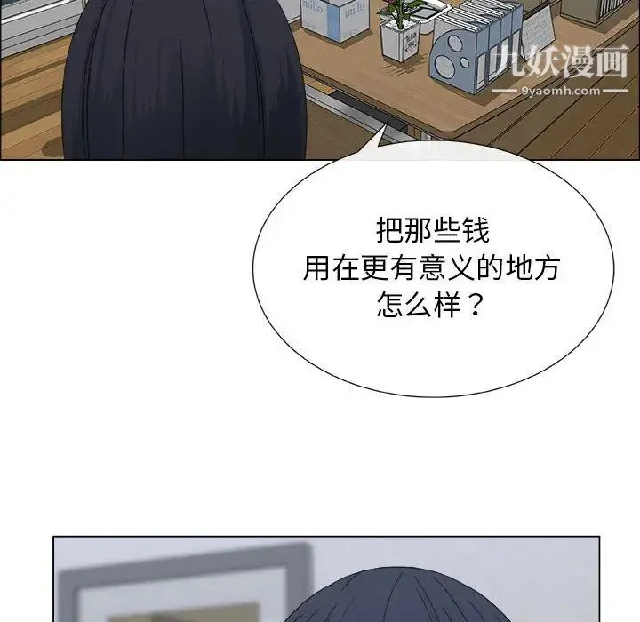 漂亮姐姐 - 第2话 - page 71