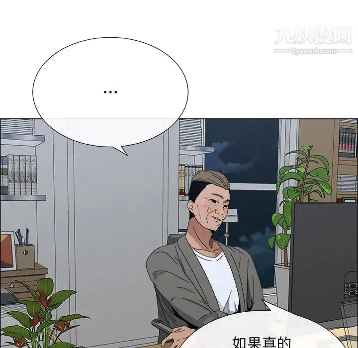 漂亮姐姐 - 第2话 - page 73