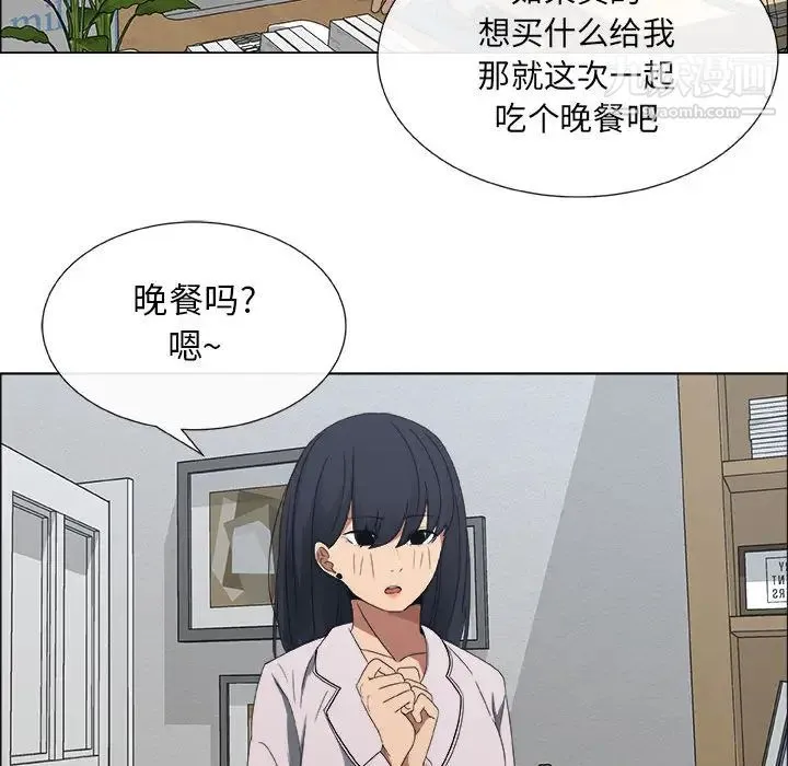 漂亮姐姐 - 第2话 - page 74