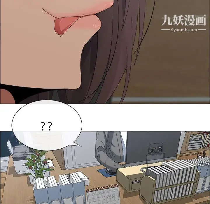 漂亮姐姐 - 第2话 - page 81