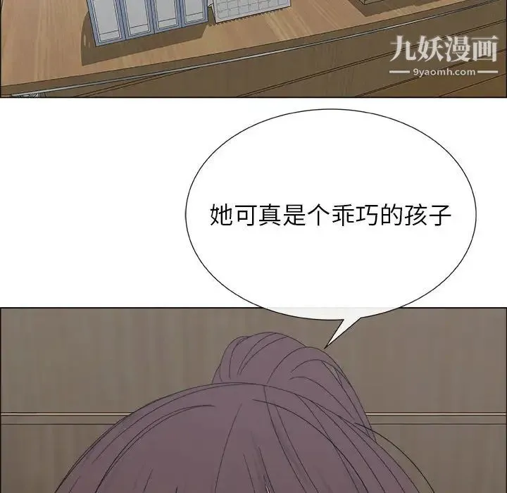 漂亮姐姐 - 第2话 - page 82