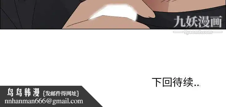 漂亮姐姐 - 第2话 - page 84