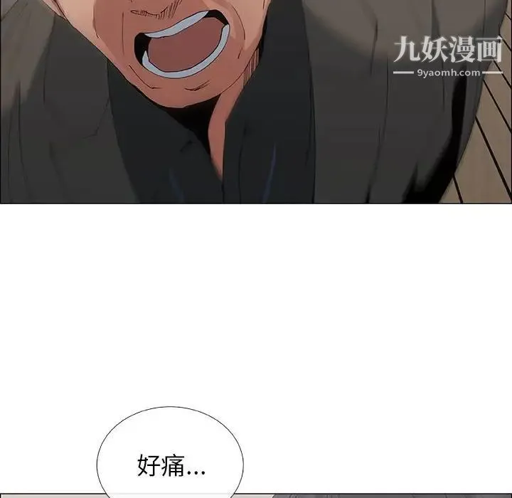 漂亮姐姐 - 第31话 - page 6