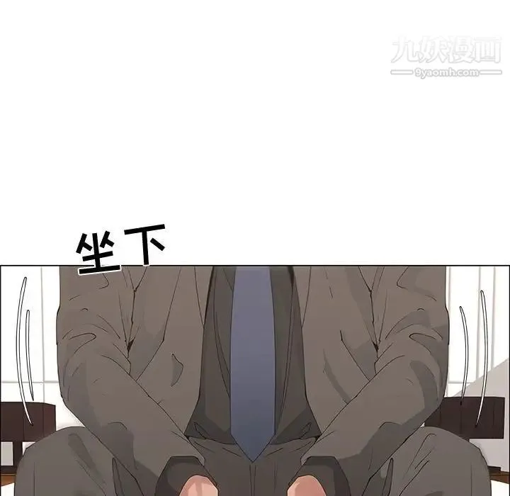 漂亮姐姐 - 第31话 - page 12
