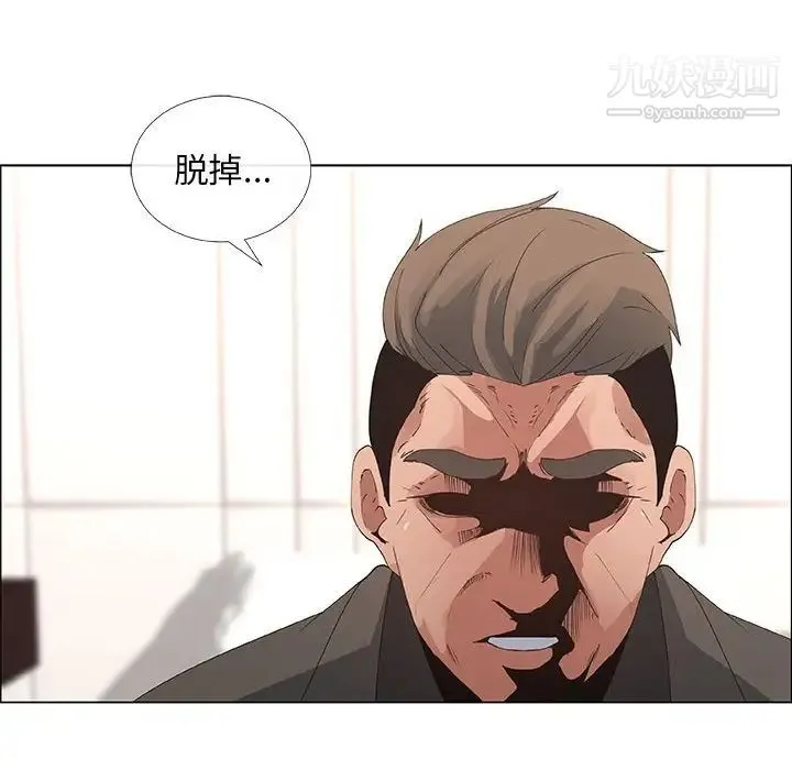 漂亮姐姐 - 第31话 - page 14
