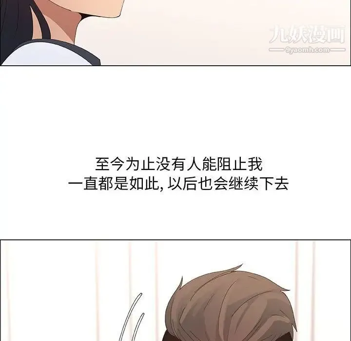 漂亮姐姐 - 第31话 - page 16