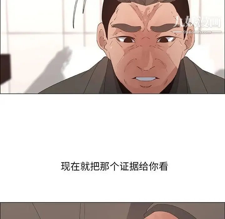 漂亮姐姐 - 第31话 - page 17