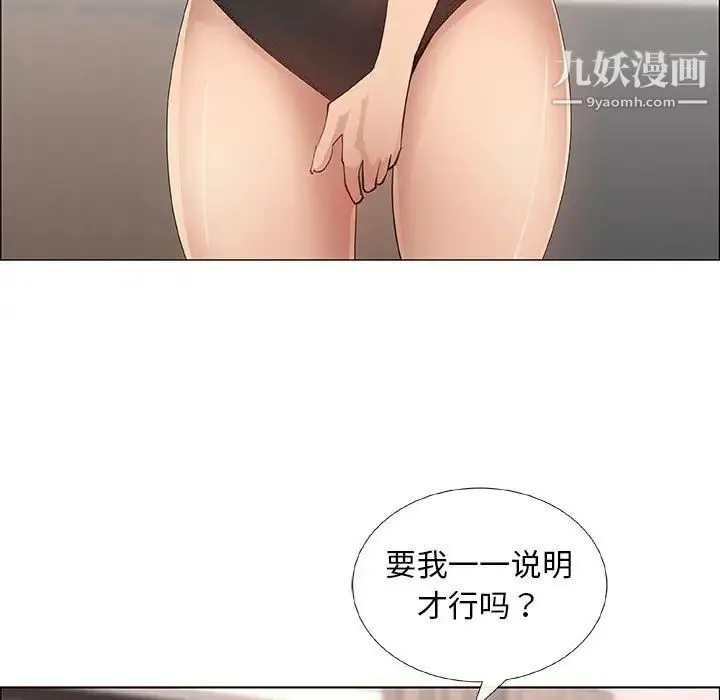 漂亮姐姐 - 第31话 - page 25
