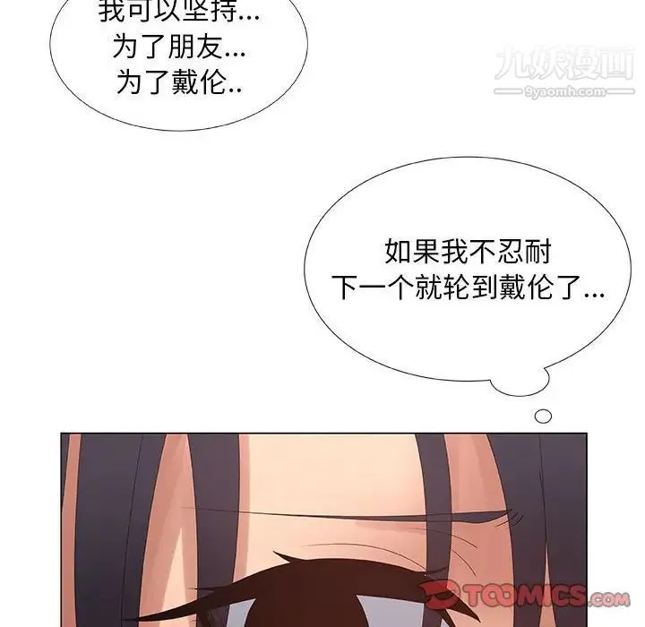 漂亮姐姐 - 第31话 - page 28