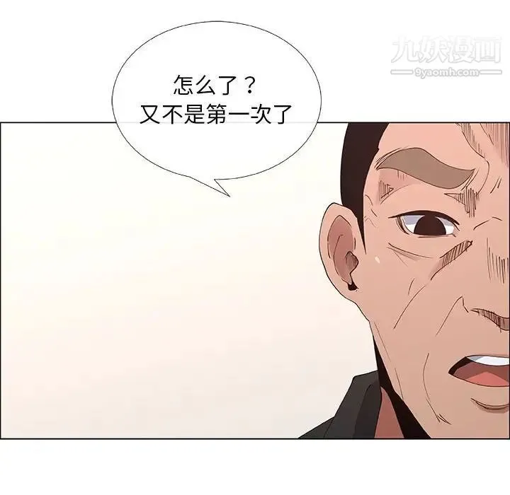 漂亮姐姐 - 第31话 - page 36