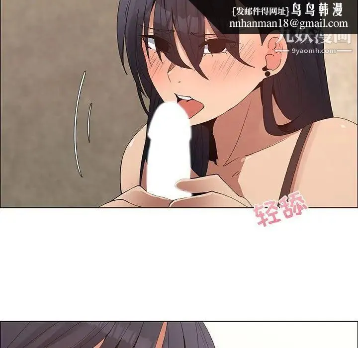漂亮姐姐 - 第31话 - page 39