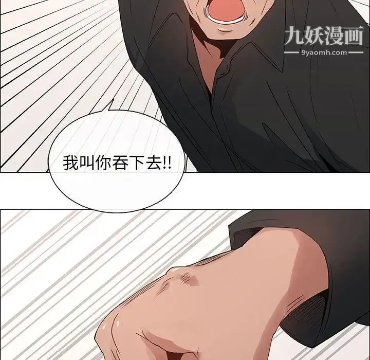 漂亮姐姐 - 第31话 - page 58