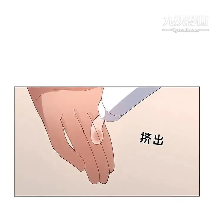 漂亮姐姐 - 第31话 - page 72