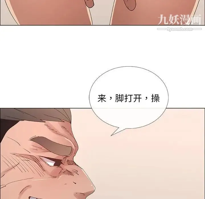 漂亮姐姐 - 第31话 - page 74