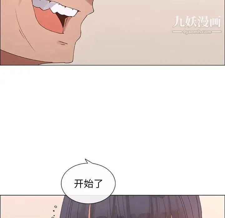 漂亮姐姐 - 第31话 - page 75
