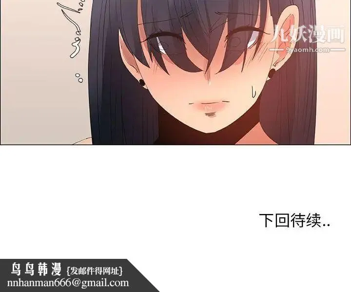 漂亮姐姐 - 第31话 - page 76